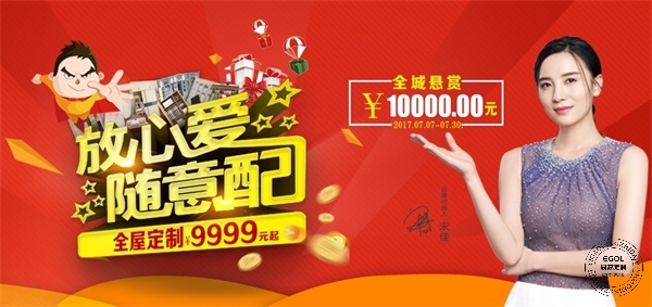 全屋定制加盟店?duì)I銷(xiāo)活動(dòng)