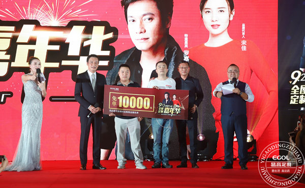 易高定制家居&ldquo;9.23全屋定制嘉年華&rdquo;明星簽售會