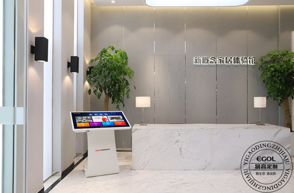 互聯網&ldquo;家&rdquo;時代，易高定制家居如何破局？