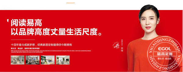 宋佳代言的全屋定制品牌怎么樣?