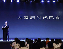 “共建、共享、共贏”——易高家居2018品牌戰(zhàn)略發(fā)布會(huì)盛大舉行