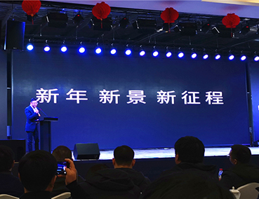 新年、新景、新征程——2019易高新春聯(lián)歡會圓滿舉辦!