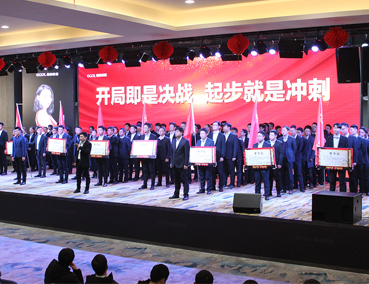 開局即是決戰(zhàn)，起步就是沖刺——易高家居新年啟動大會