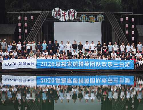  凝心聚力、逆勢(shì)而上丨易高家居業(yè)務(wù)精英牯牛降團(tuán)建活動(dòng)圓滿結(jié)束